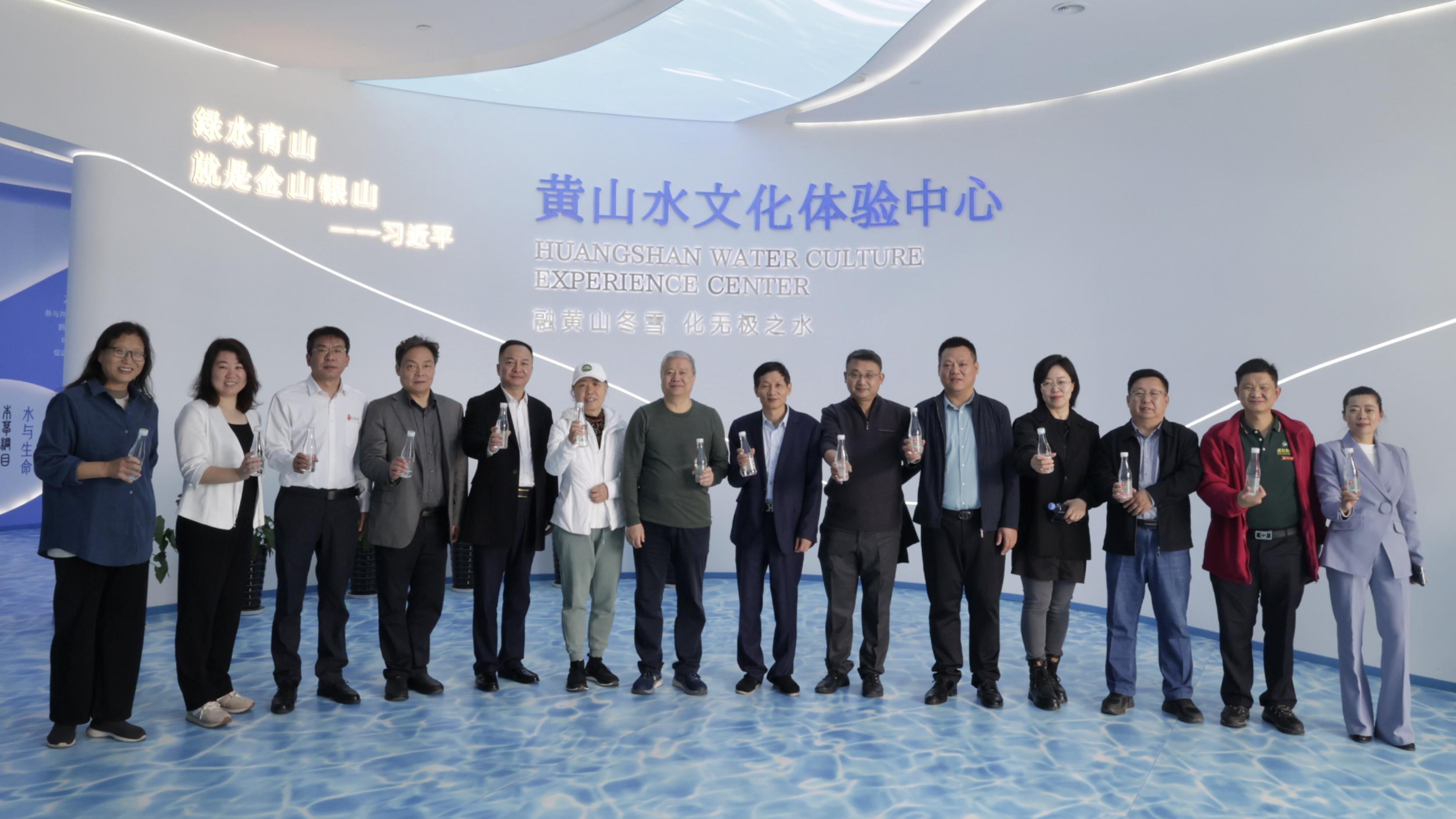 黃山無極雪與北京華夏產(chǎn)業(yè)經(jīng)濟研究院共啟礦泉水與蘇打水健康效益研究新篇章